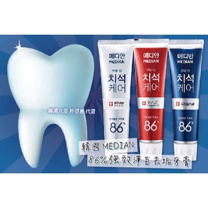 韓國 MEDIAN 86%強效淨白去垢牙膏系列商品-3色/組