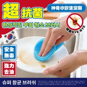 萬用矽膠清潔刷-3入/組(顏色隨機)