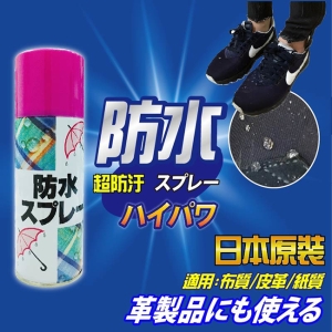 日本強效超容量防水噴霧(300ml)