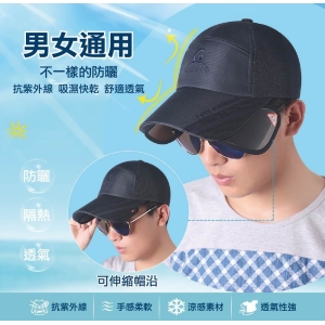 男女超防曬透氣可伸縮機能帽