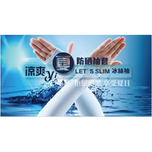 韓國露指兩用涼爽防曬袖套-2雙(顏色隨機)