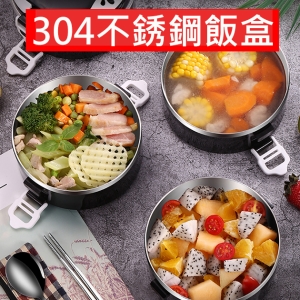 304不銹鋼飯盒 - 2層 (隨附保溫提袋及304不銹鋼勺子和筷子)