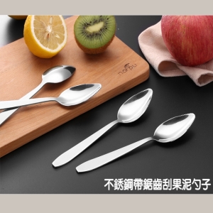 不銹鋼帶鋸齒刮果泥勺子(一組2入)