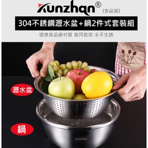 不銹鋼圓型多功能瀝水盆兩件組(28cm)+贈送矽膠保鮮蓋冰箱碗蓋子6件套