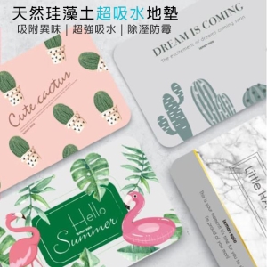 日系頂級彩繪珪藻吸水墊(大)
