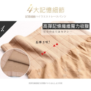 日版高腰收腹提臀美體內褲