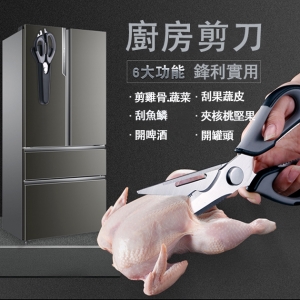 強力多功能料理剪刀