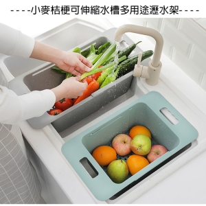 小麥桔梗可伸縮水槽多用途瀝水架