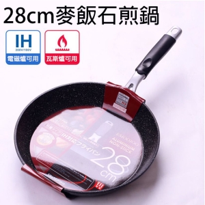 麥飯石煎鍋28cm