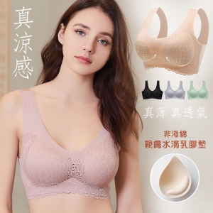 冰絲無痕涼感乳膠內衣