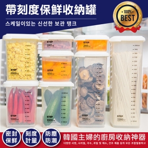 透明刻度保鮮收納盒 2200ml＋1800ml/組