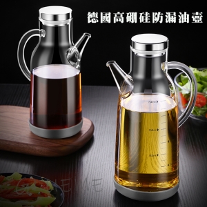 德國高硼硅防漏油壺