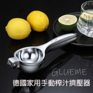德國家用手動榨汁擠壓器