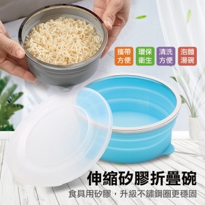 鉑金級環保硅膠摺疊碗 (800ml)