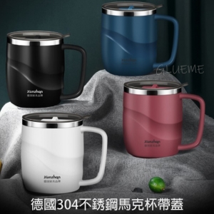 德國304不銹鋼馬克杯帶蓋