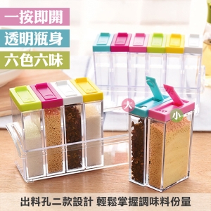 廚房調味罐六件套裝組