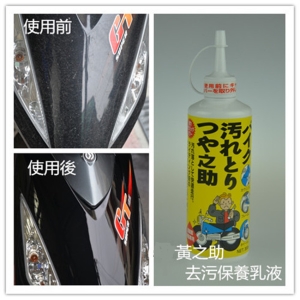 日本高森TU-06 100cc 家庭用萬用型去污保護劑(小黃之助)
