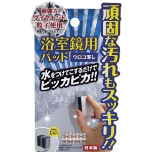 日本TAKAMORI 高森浴室鏡面用鑽石海綿(小塊包裝1入)