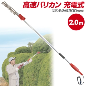 NISHIGAKI電動植木N-904高速修剪機2.0M(充電式)
