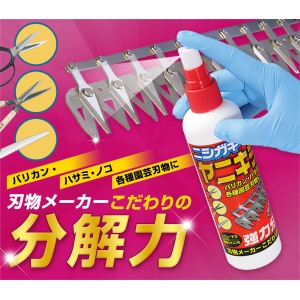 日本螃蟹牌強力去油去汙除菌液250ML