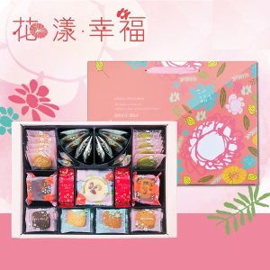 花漾幸福喜餅禮盒