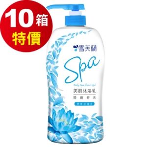 【雪芙蘭】美肌SPA沐浴乳-睡蓮舒活 1000ml (12入/箱)
