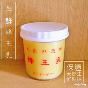 曾文蜂業_生鮮蜂王乳-500g