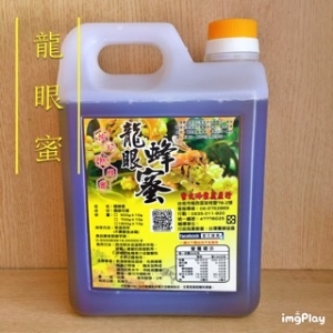 曾文蜂業_龍眼蜂蜜_1800g