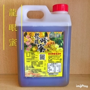 曾文蜂業_龍眼蜂蜜_3000g/送分裝瓶