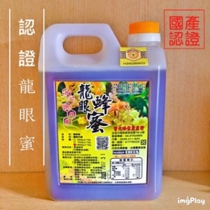 曾文蜂業_國產認證 頂級龍眼蜂蜜-1800g