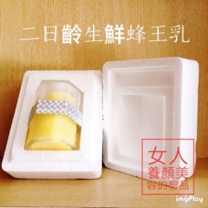 二日齡生鮮蜂王乳/初乳-100g