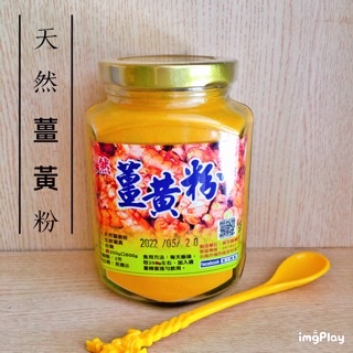 曾文蜂業_天然薑黃粉_200g/3罐