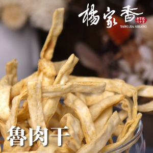 【楊家香】魯肉干