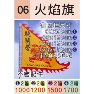 火焰旗(演唱會廣告旗.活動宣傳旗.餐廳行銷旗.企業宣傳旗.運動路跑旗.節慶活動標示旗)