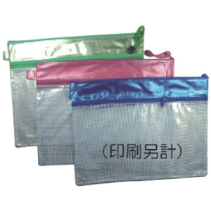A4 雙拉文具袋(含印刷)
