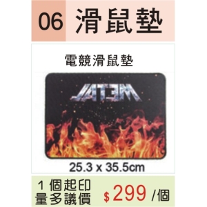 滑鼠墊