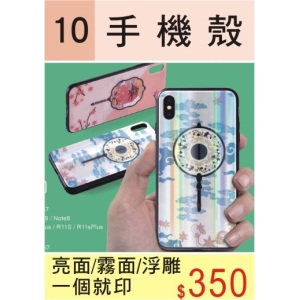手機殼