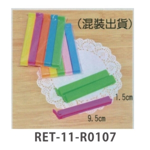 10cm封口夾(1入)