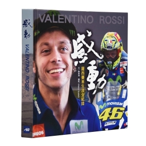 感動 Valentino Rossi：羅西賽車生涯全紀錄