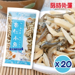 杏仁小魚乾Ｘ20★限時免運 -( 20g )