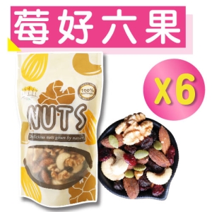 【五桔國際】莓好六果150gＸ6入★限時免運