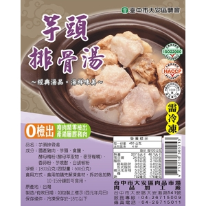 【安諾豬】芋頭排骨湯 (1800g)