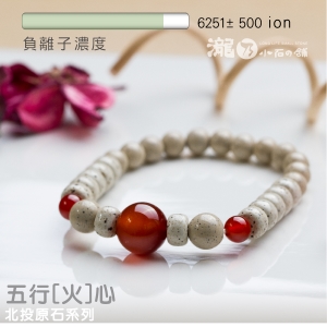 【瀧乃小石の舖】S北投石系列 五行(火) 心 1701-504