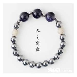 冬之戀歌1710-B