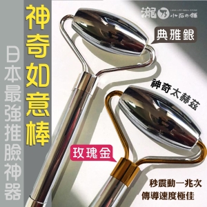 感恩媽咪母親節特惠-如意棒