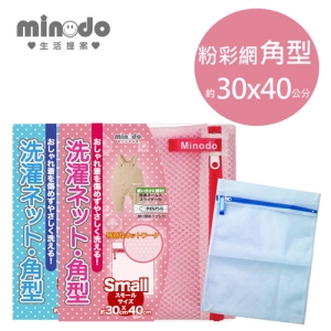 【9store】Minodo粉彩網洗衣袋角型 30x40cm