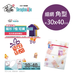 【9store】生活A+印花網洗衣袋角型 30x40cm