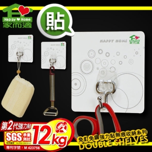 【9store】家而適居家多功能掛鉤(小)
