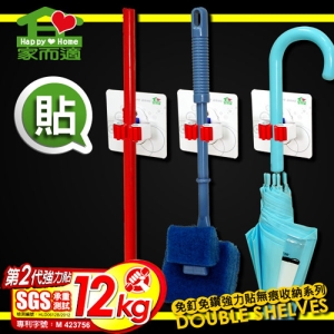 【9store】家而適掃把拖把雨傘放置夾
