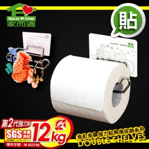 【9store】家而適捲筒衛生紙放置架